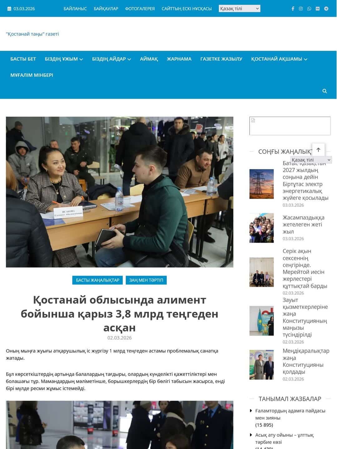 Опубликована статья