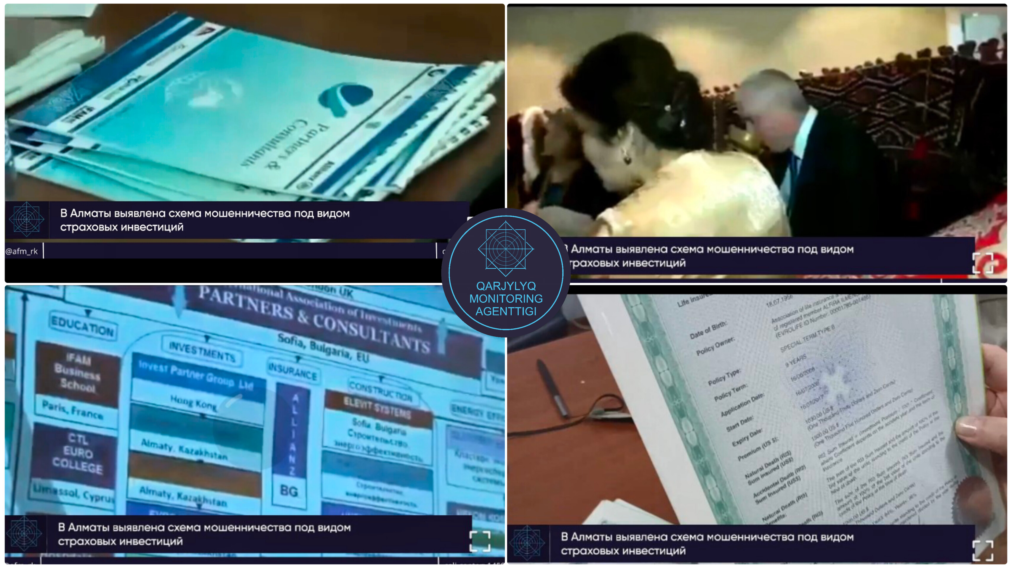 ҚМА Алматы қаласы бойынша департаменті заңсыз инвестициялық қызмет саласындағы алаяқтық фактісі бойынша тергеу жүргізуде