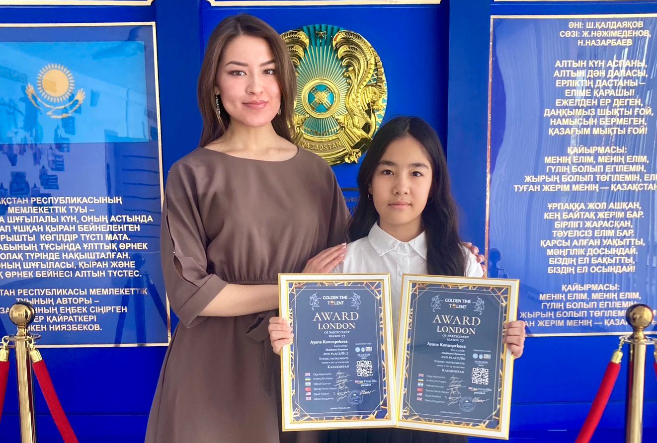 Юная кобызистка из Бухар-Жырауского района заняла второе место на международном конкурсе