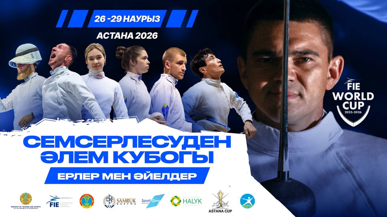 Астанада алғаш рет семсерлесуден Әлем кубогінің кезеңі өтеді