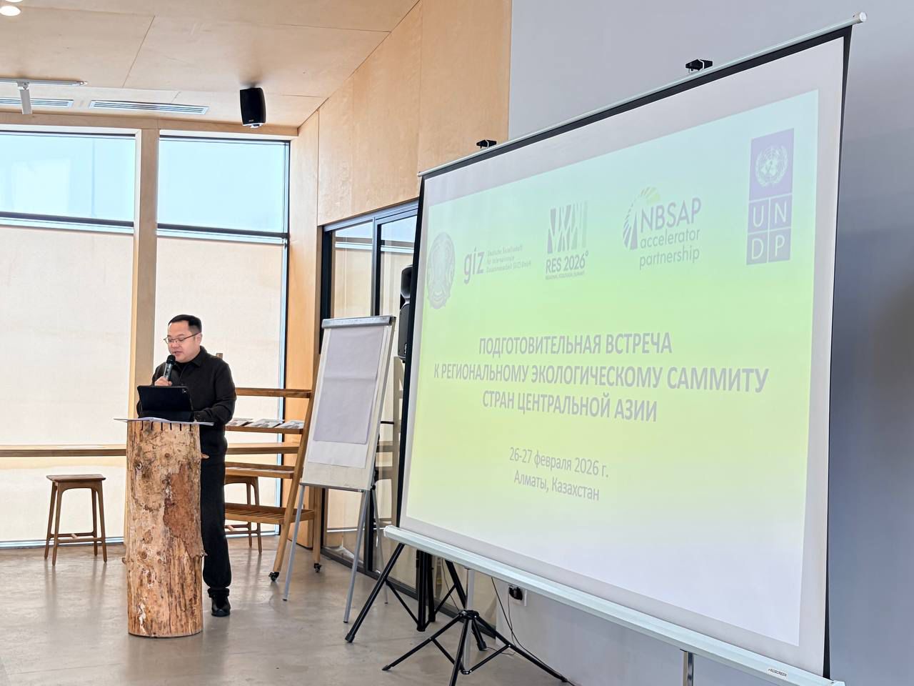 В Алматы состоялась подготовительная встреча к Региональному экологическому саммиту стран Центральной Азии (РЭС-2026)
