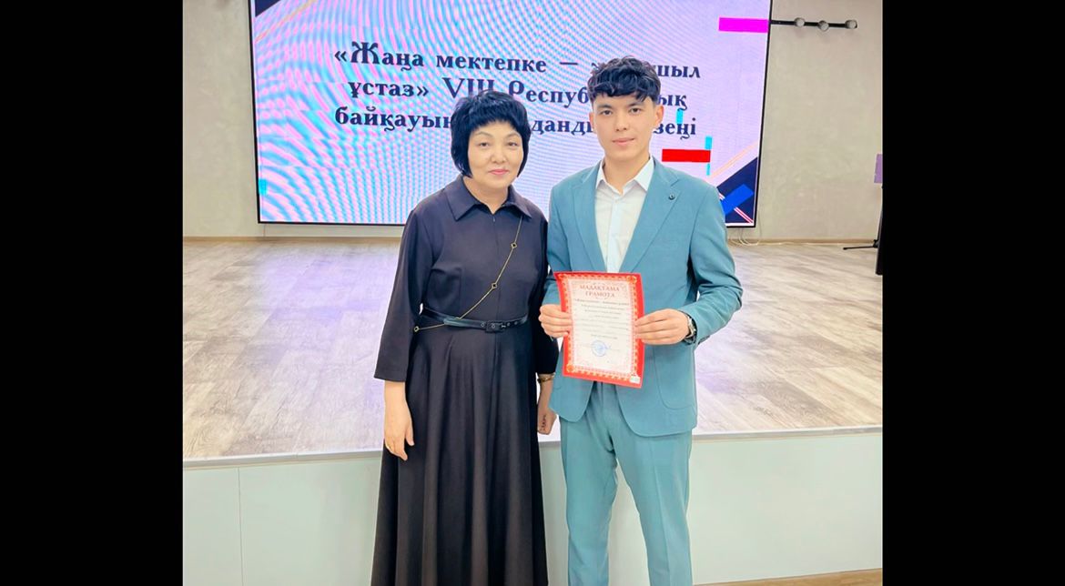 Районный этап VIII Республиканского конкурса молодых учителей «Инновационный учитель для новой школы».