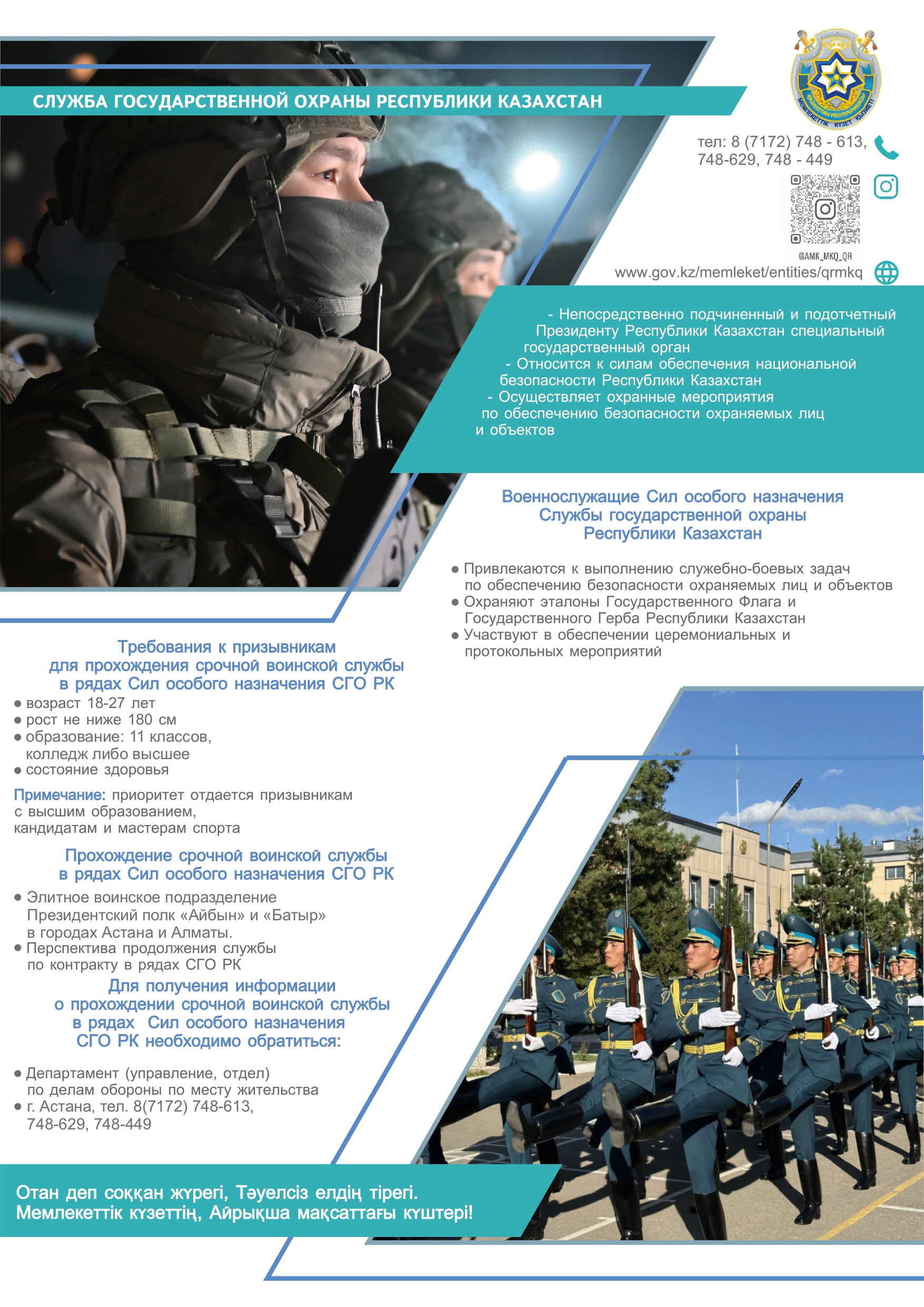 📢 ВНИМАНИЕ!