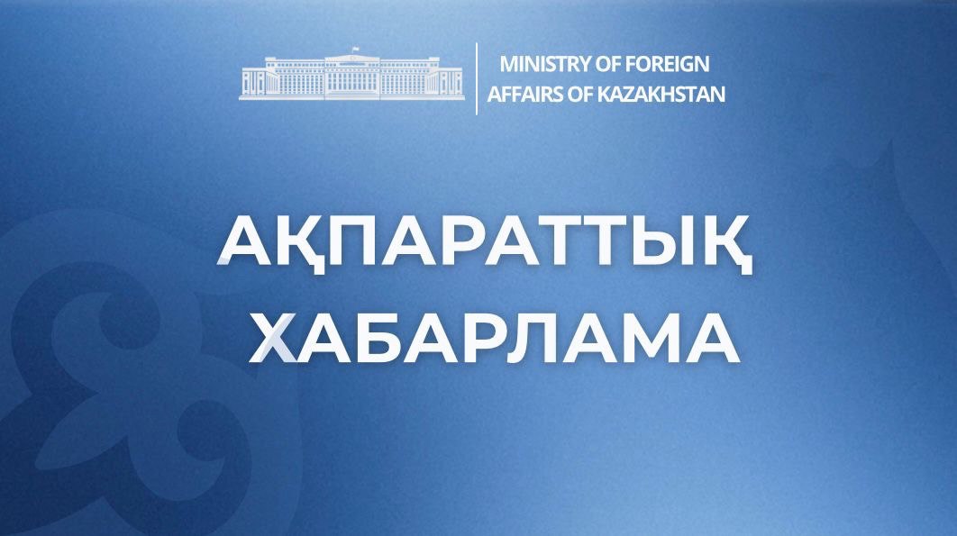 Ақпараттық хабарлама