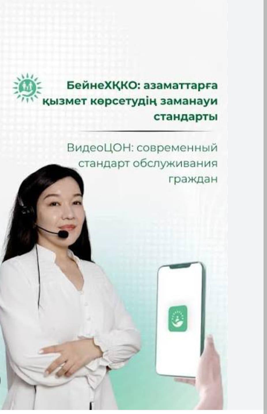 ЦИФРЛЫҚ ҚЫЗМЕТ – ҚОЛЖЕТІМДІЛІК ПЕН ЖЕДЕЛДІК КЕПІЛІ:  2025 ЖЫЛЫ ВИДЕОЦОН АРҚЫЛЫ 72 МЫҢНАН АСТАМ ӨТІНІШ ҚАБЫЛДАНДЫ