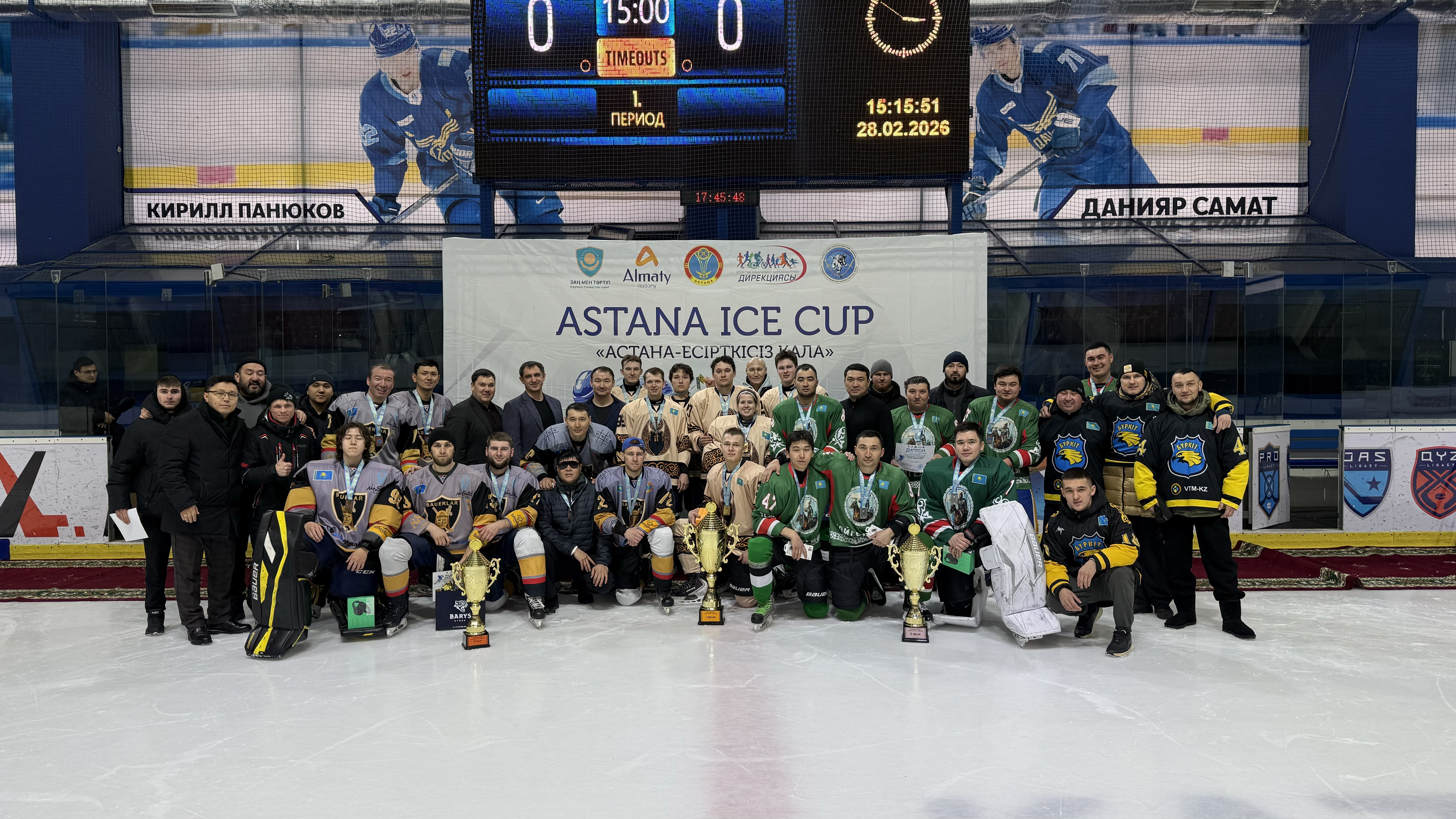 «Алматы» ауданы әкімдігінің ұйымдастыруымен «Барыс» спорт кешенінде Astana Ice Cup хоккей турнирі өтті