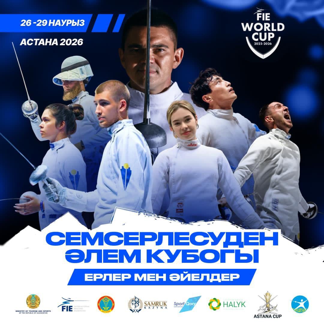 Қазақстанда семсерлесуден алғаш рет Әлем Кубогының кезеңі өтеді