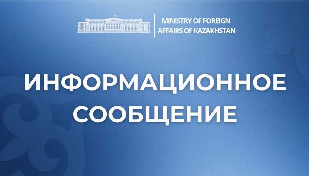 Информационное сообщение