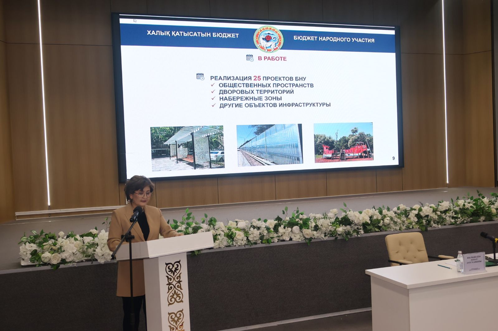 Жетісу ауданының дамуы: жыл қорытындысы мен жаңа міндеттер