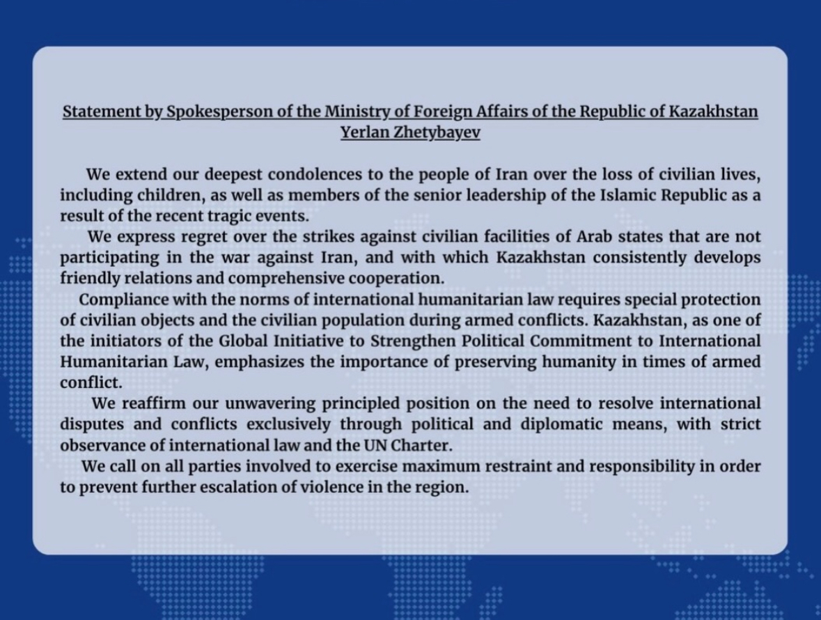 Заявление Официального представителя Министерства иностранных дел Республики Казахстан
