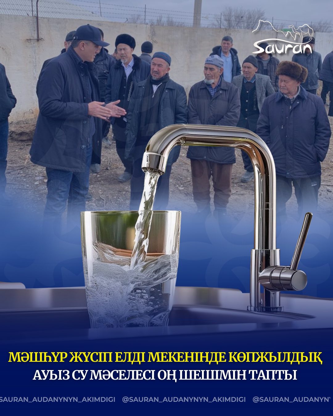 МӘШҺҮР ЖҮСІП ЕЛДІ МЕКЕНІНДЕ КӨПЖЫЛДЫҚ АУЫЗ СУ МӘСЕЛЕСІ ОҢ ШЕШІМІН ТАПТЫ