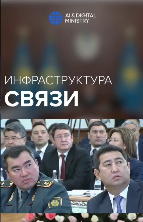 Жасанды интеллект және цифрлық даму мәселелері Үкімет отырысында талқыланды