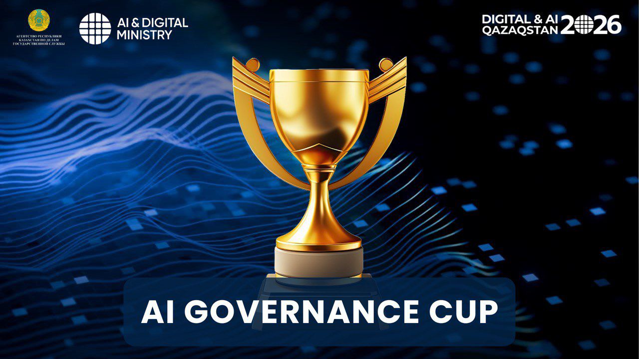 AI Governance Cup: Первая национальная премия за лучшие ИИ-проекты госорганов