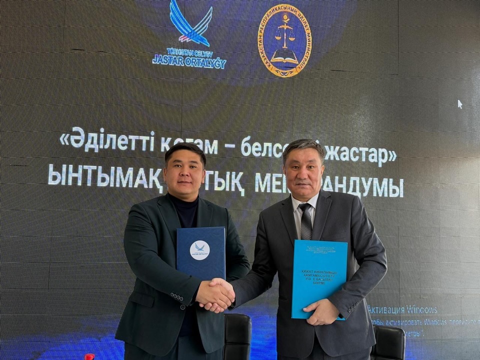 Маңызды келісім: екіжақты меморандум бекітілді