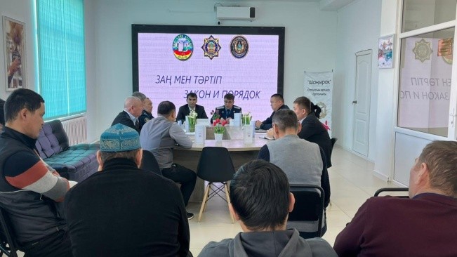 «Заң мен Тәртіп» қағидасы аясында тиісті органдардың қатысуымен кездесу өткізілді