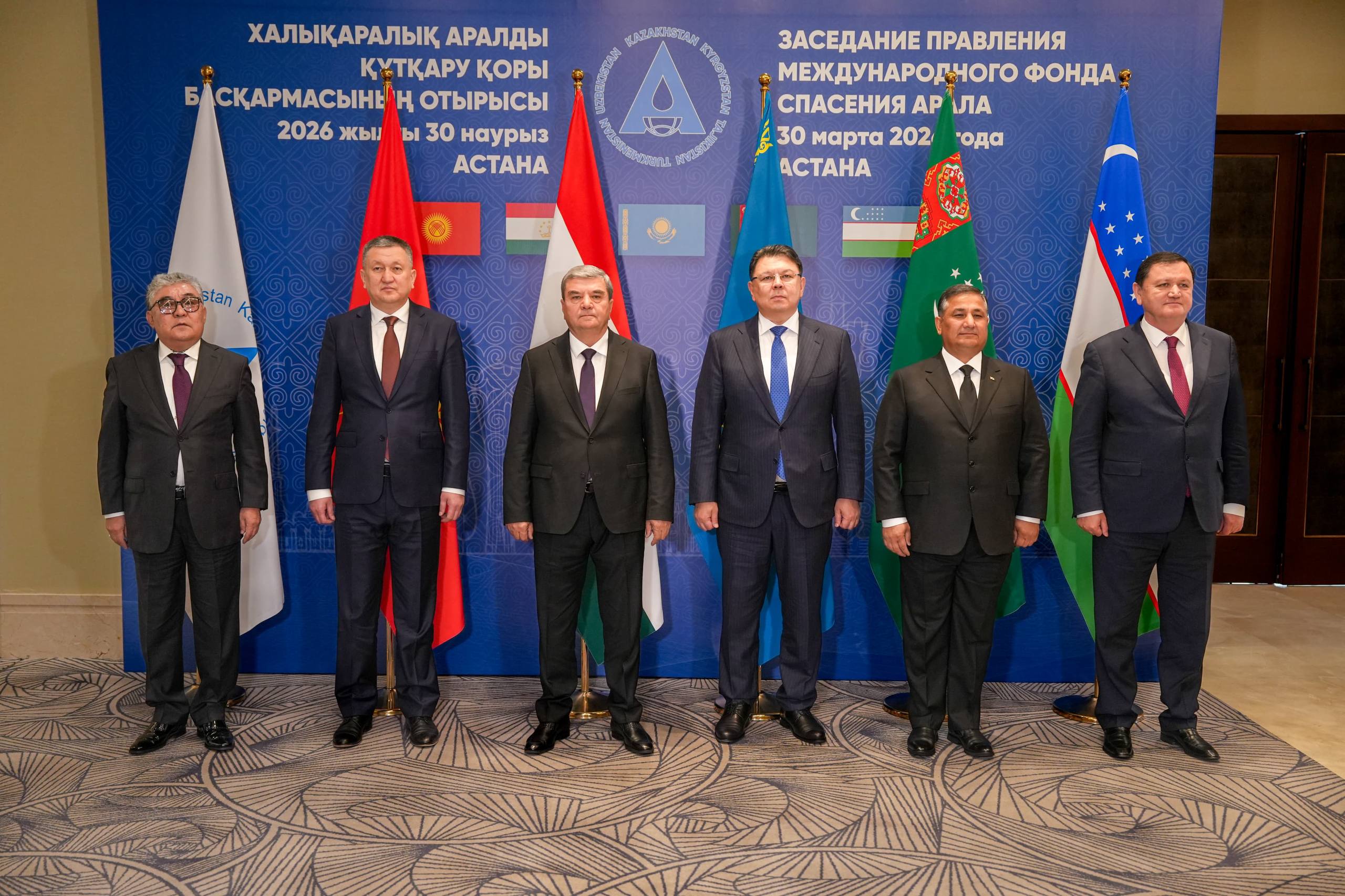 Заседание Правления Международного фонда спасения Арала состоялось в Астане