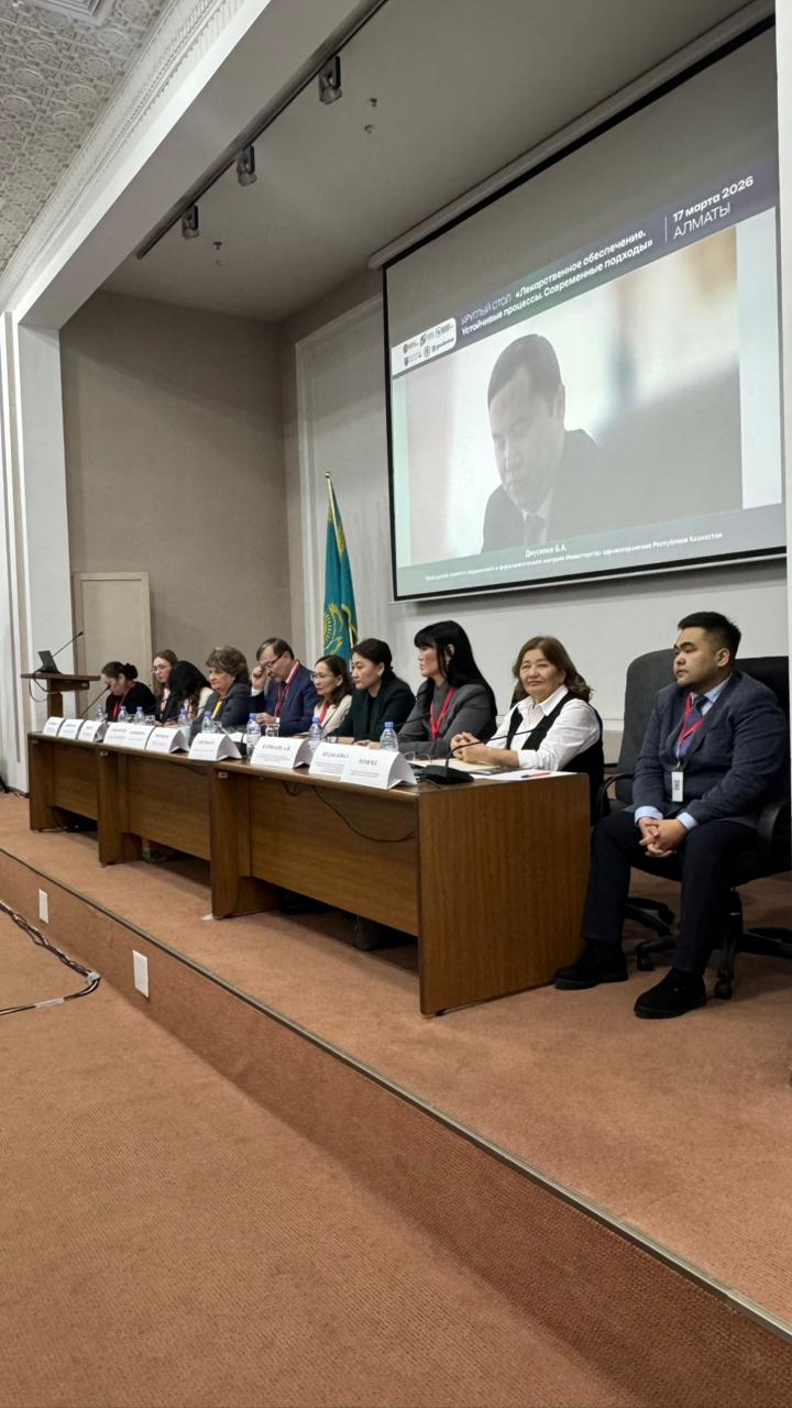 2026 ЖЫЛҒЫ 17 НАУРЫЗДА АЛМАТЫ ҚАЛАСЫНДА «ДӘРІЛІК ҚАМТАМАСЫЗ ЕТУ. ТҰРАҚТЫ ҮДЕРІСТЕР. ЗАМАНАУИ ТӘСІЛДЕР» ТАҚЫРЫБЫНДА ДӨҢГЕЛЕК ҮСТЕЛ ӨТТІ