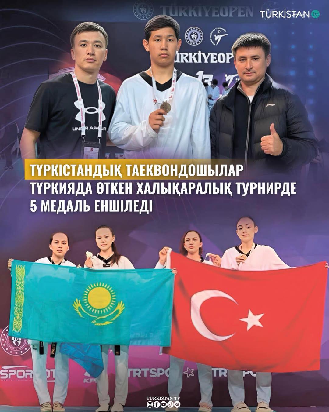 ТҮРКІСТАНДЫҚ ТАЕКВОНДОШЫЛАР ТҮРКИЯДА ӨТКЕН ХАЛЫҚАРАЛЫҚ ТУРНИРДЕ 5 МЕДАЛЬ ЕНШІЛЕДІ