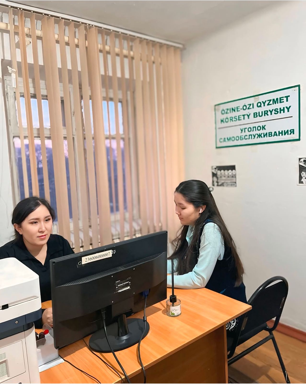 "Бақтыбай ауылдық округі әкімінің аппараты" мемлекеттік мекемесінде өз-өзіне қызмет көрсету – қолжетімді әрі тиімді!