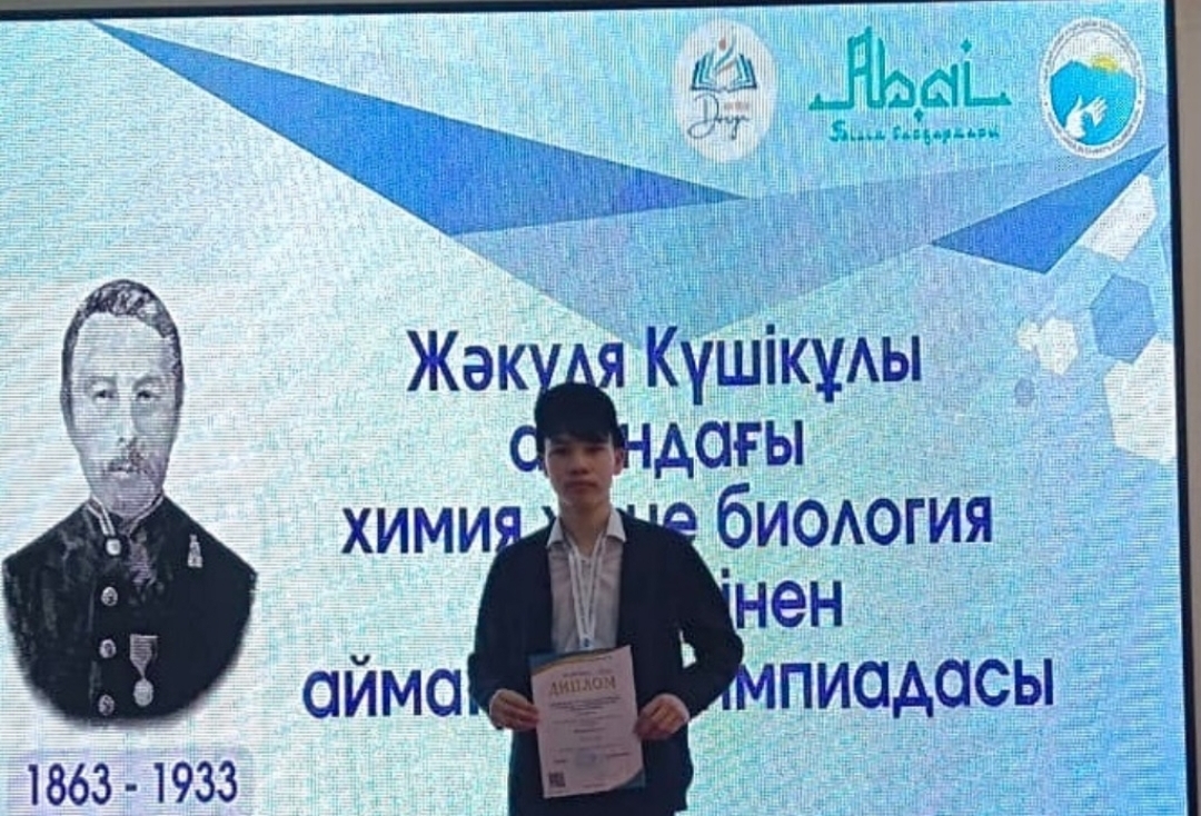Жәкула Күшікұлы атындағы химия және биология пәндерінен аймақтық олимпиадасынан - 3 орын