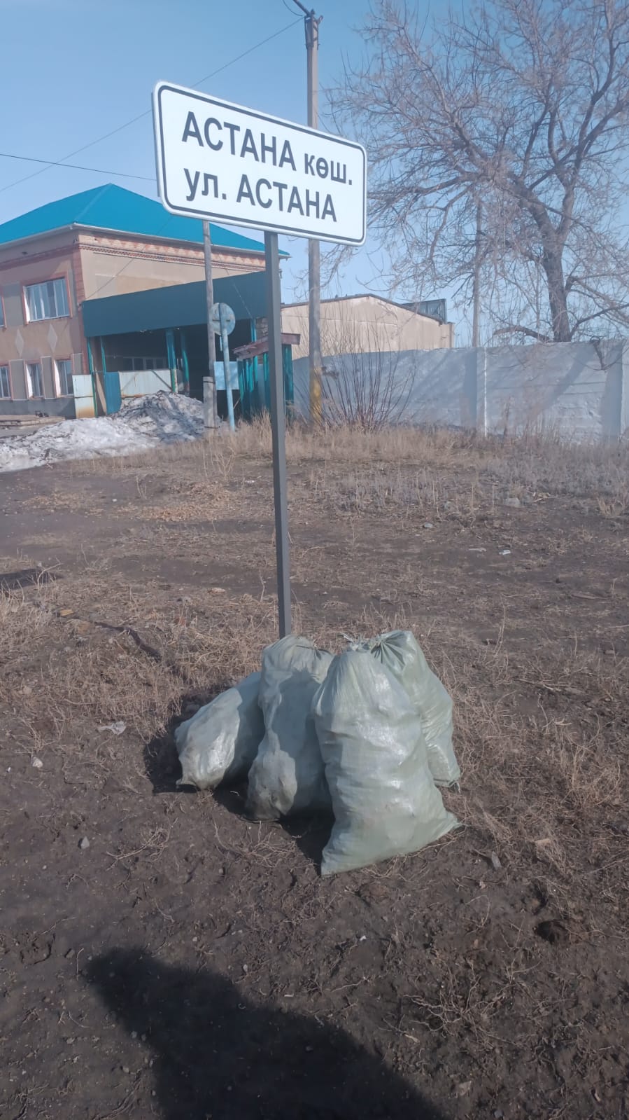 Таза Қазақстан