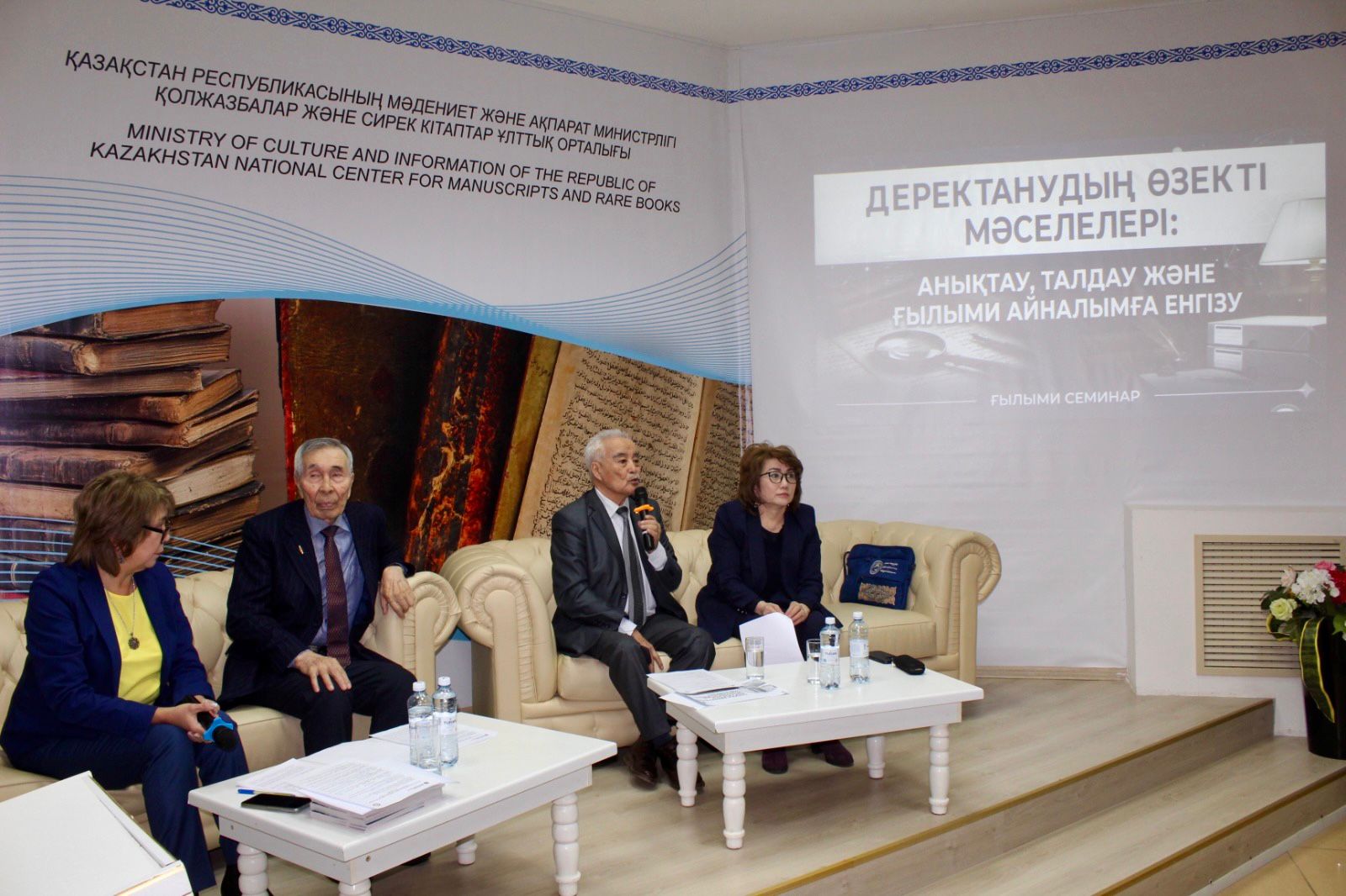 Астанада Қазақстан тарихы мен мәдениетін зерделеудегі деректанудың рөлі талқыланды