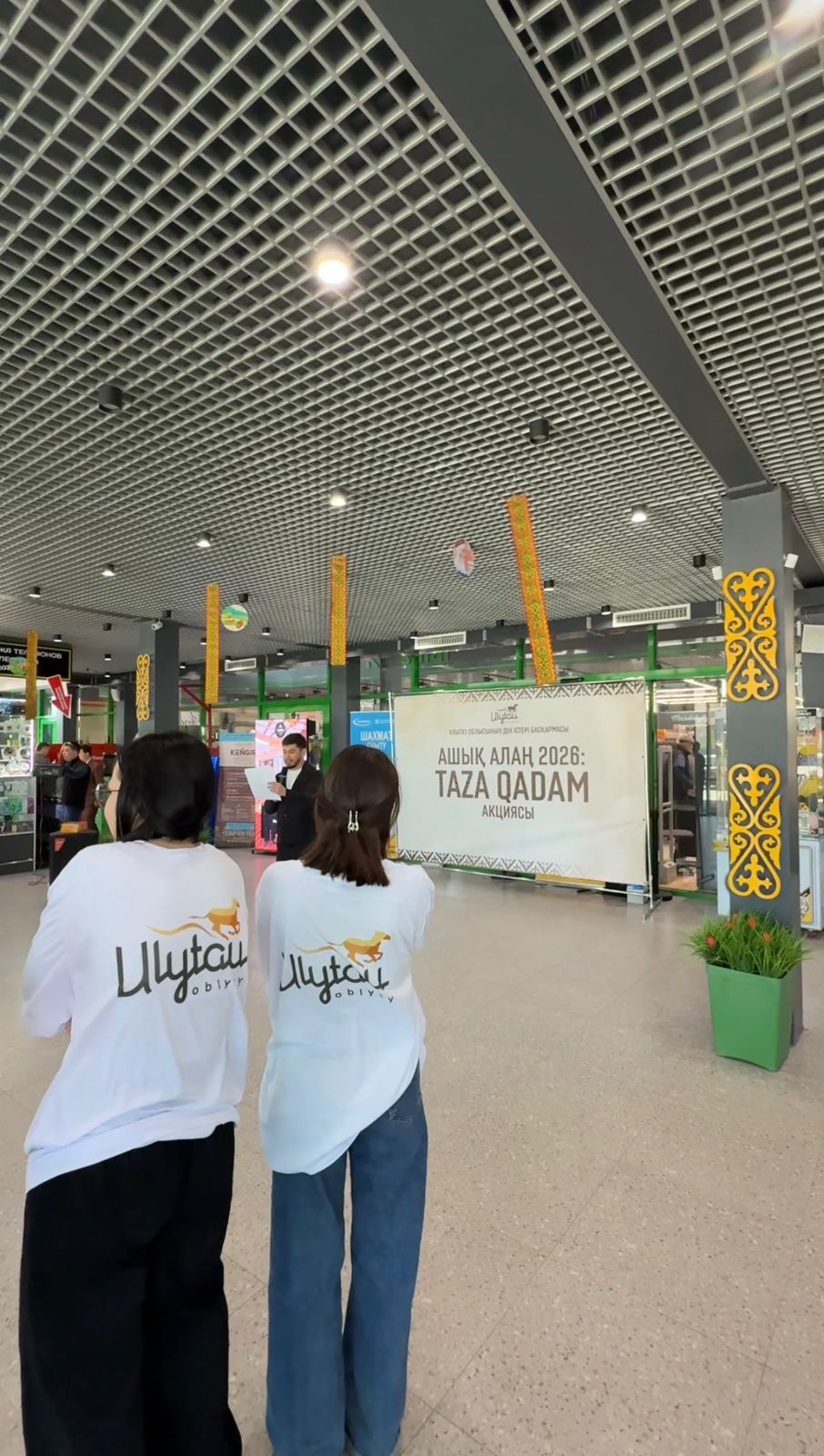 АШЫҚ АЛАҢ 2026: TAZA QADAM