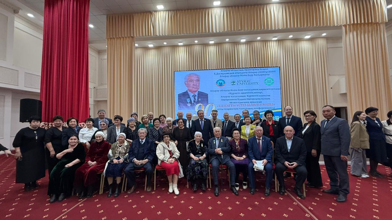 «Ұлағатты ұстаз – білікті басшы»: Атырауда Қадим Оңғарсынұлының 90 жылдығына арналған конференция өтті