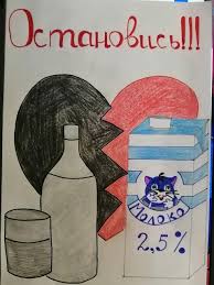 Нашақорлық пен алкоголизмнің алдын алу