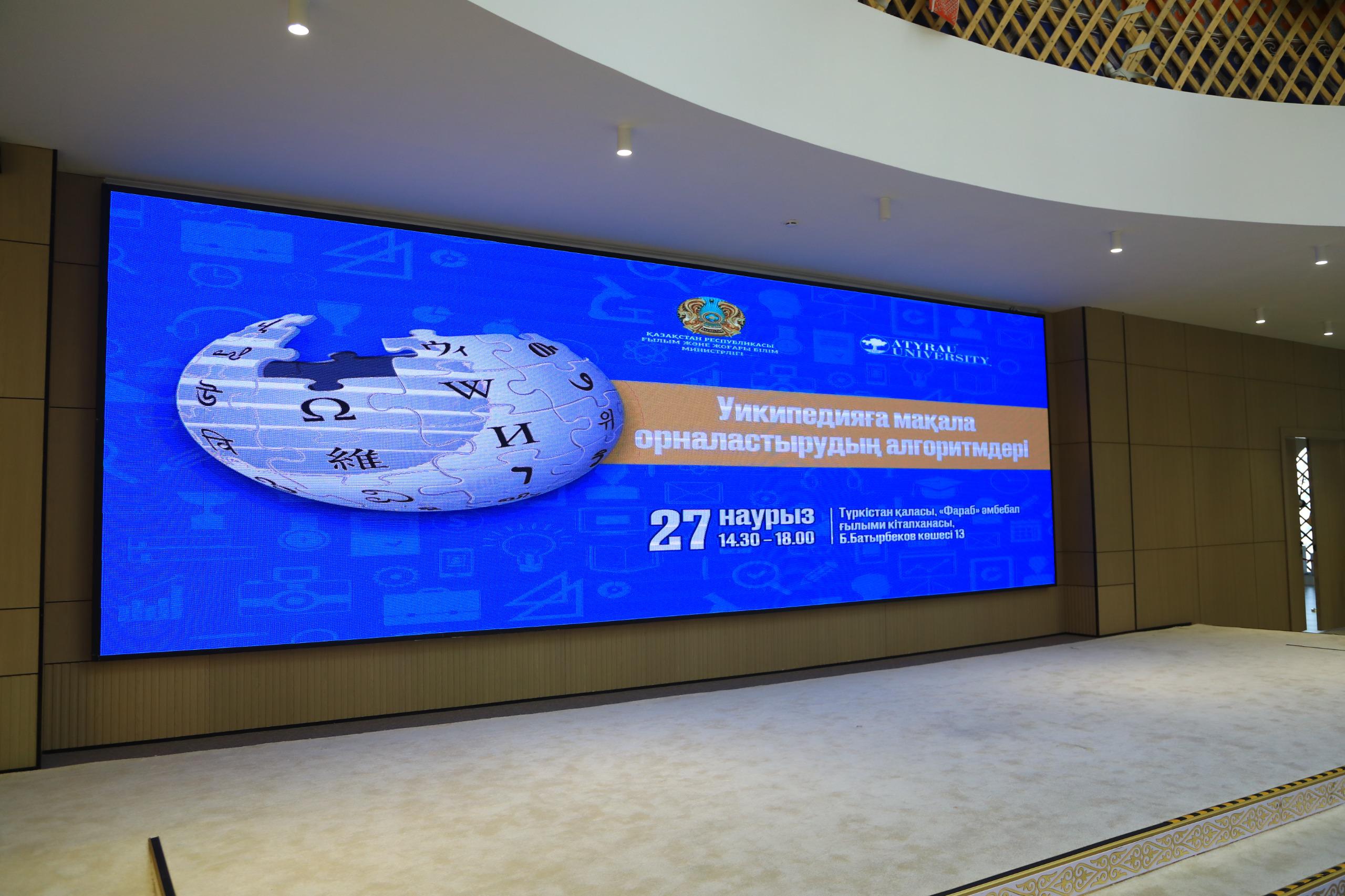 Уикипедияға мақала орналастыру туралы  оқыту семинары өтті