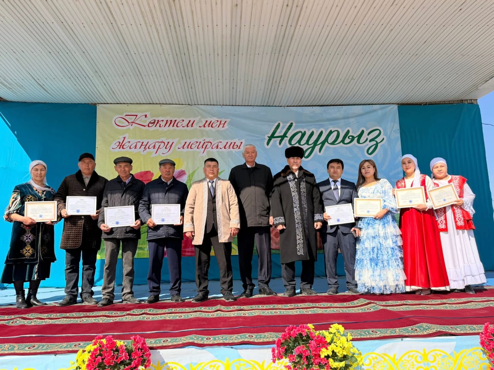 Наурыз мейрамы