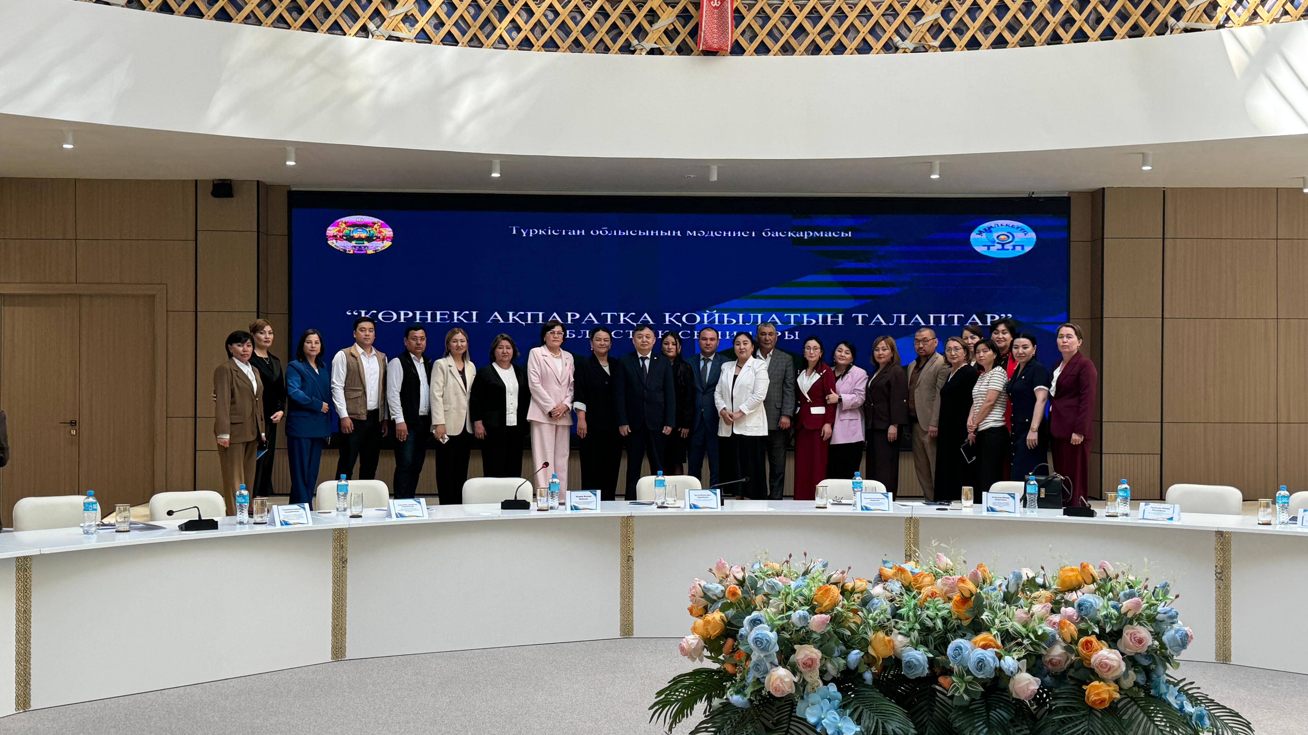 "Көрнекі ақпаратқа қойылатын талаптар" облыстық семинары