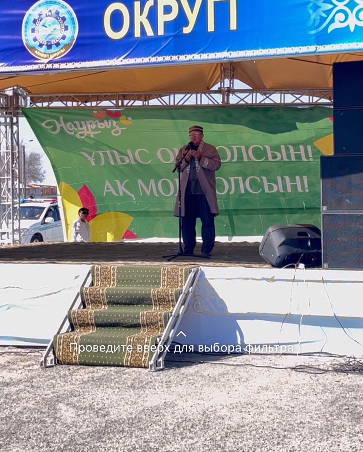 Ұлыстың ұлы күні Наурыз мерекесі аталып өтті