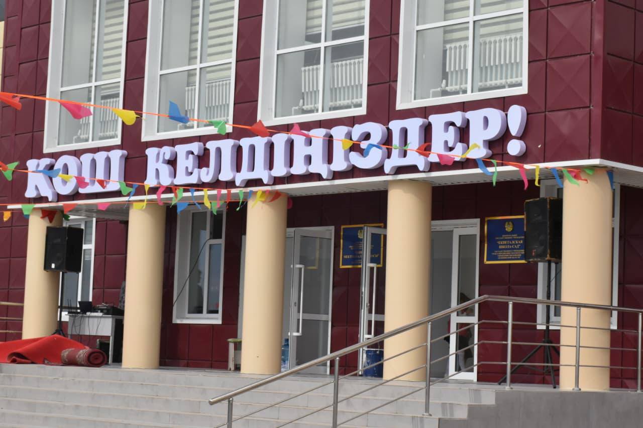 🏫 В Уиле открыли современный школьно-дошкольный комплекс