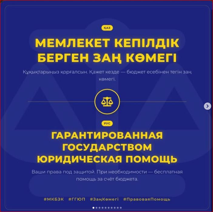 Мемлекет кепілдік берген заң көмегі