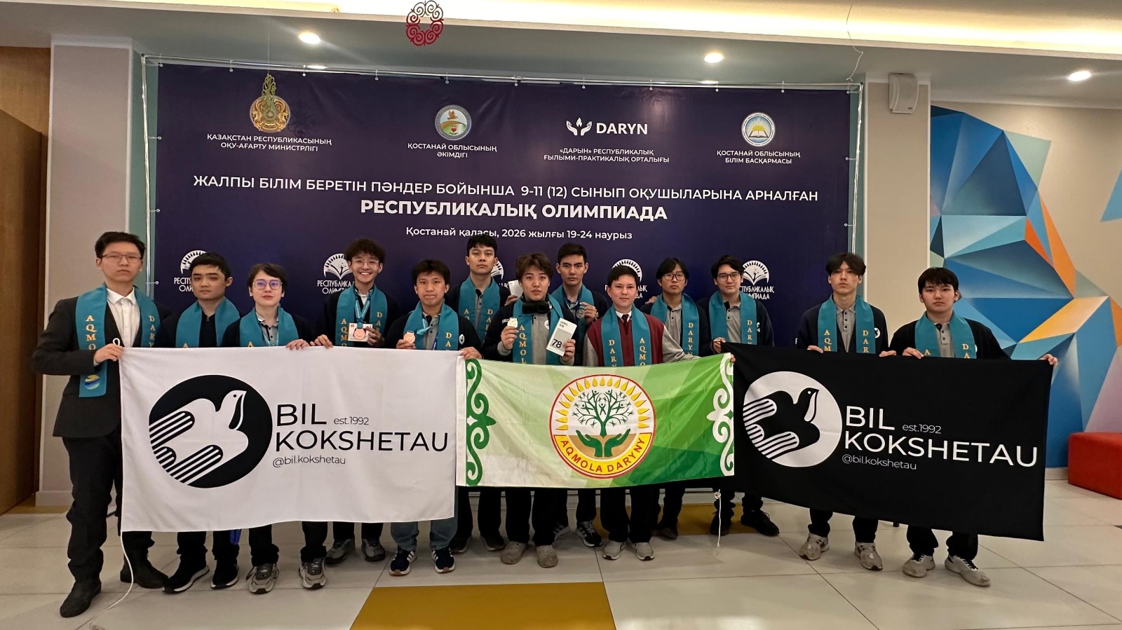 Ақмола облысының оқушылары республикалық олимпиадада алты жүлделі орынға ие болды