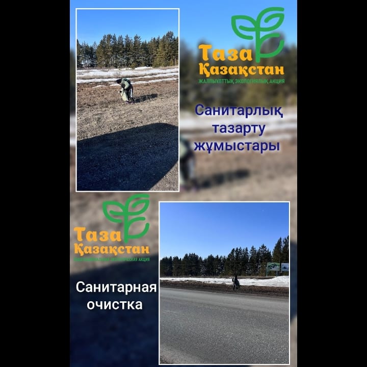 Республикалық трасса бойында санитарлық тазалау жұмыстары жалғасуда.