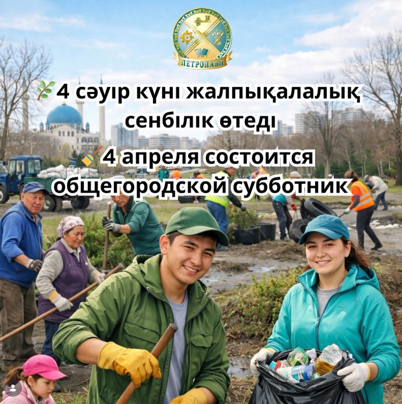 Уважаемые жители города!