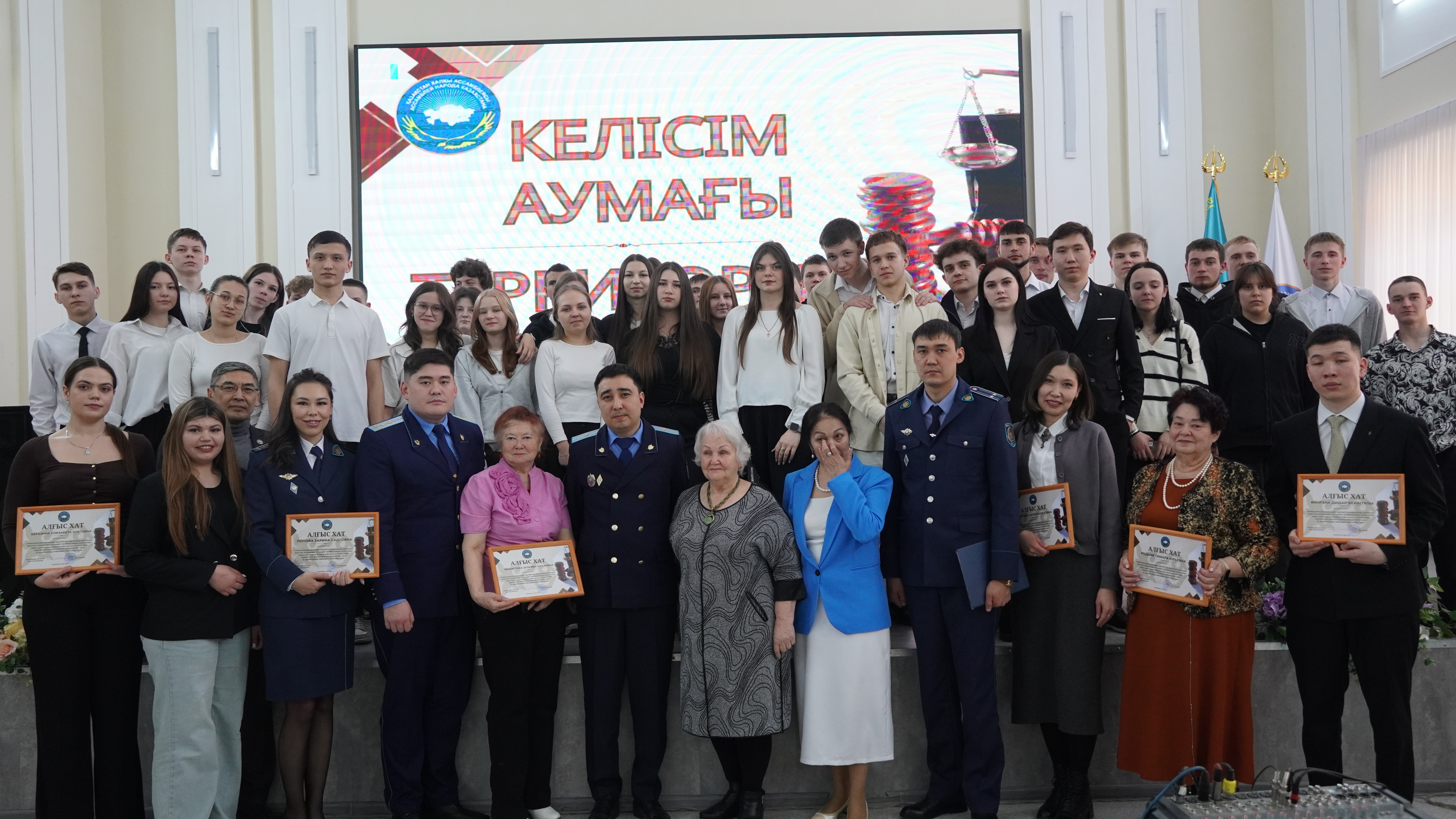 «Келісім аумағы»: Достық үйінде этносаралық бірлік пен жастардың құқықтық мәдениеті талқыланды