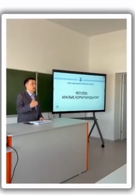 Білім – болашақтың кілті!  Білім беру бөлімінің басшысы Р. Еңсебаев Қаратерек мектебінің 11-сынып оқушыларымен, олардың ата-аналарымен және пән мұғалімдерімен кездесу өткізді.  Кездесу барысында ҰБТ нәтижелері жан-жақты талқыланды. Білім сапасын арттыру жолдары қарастырылып, оқушыларға бағыт-бағдар мен мотивациялық кеңестер берілді.  Ашық пікір алмасу форматында өткен жүздесу қатысушыларға үлкен серпін беріп, алдағы сынаққа деген сенімді күшейтті.  Түлектерге сәттілік, жоғары нәтиже тілейміз!