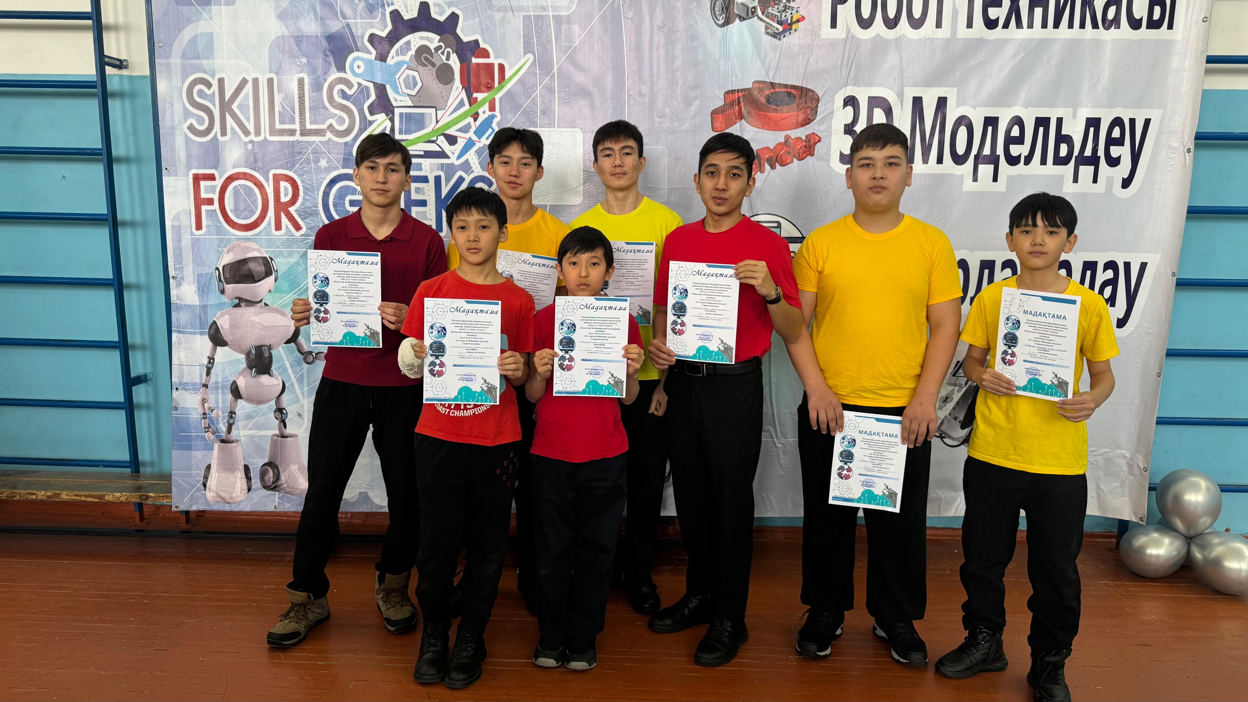 «Skills for geeks» -2026 чемпионатының  өткізілу қорытындысы