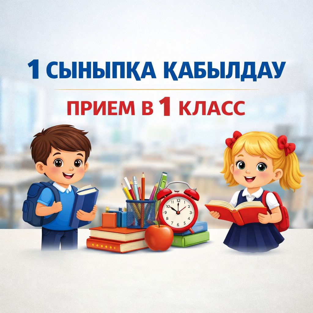 Информация по приему в 1 класс