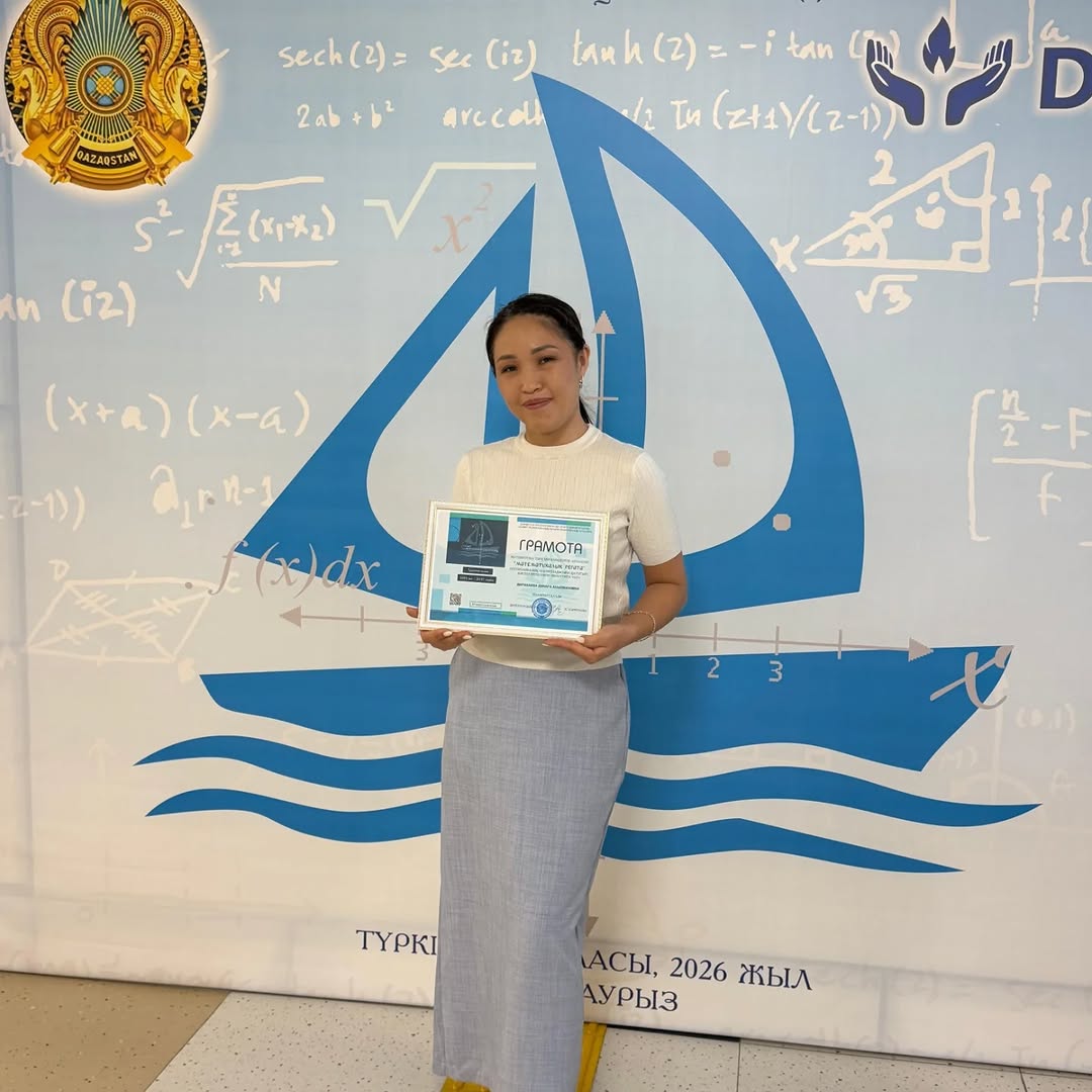 Павлодар облысының намысын қорғаған үздіктер қатарында – Е. Мұқашев атындағы мектептің білікті ұстазы Динара Ақылжановна Дарабаева!