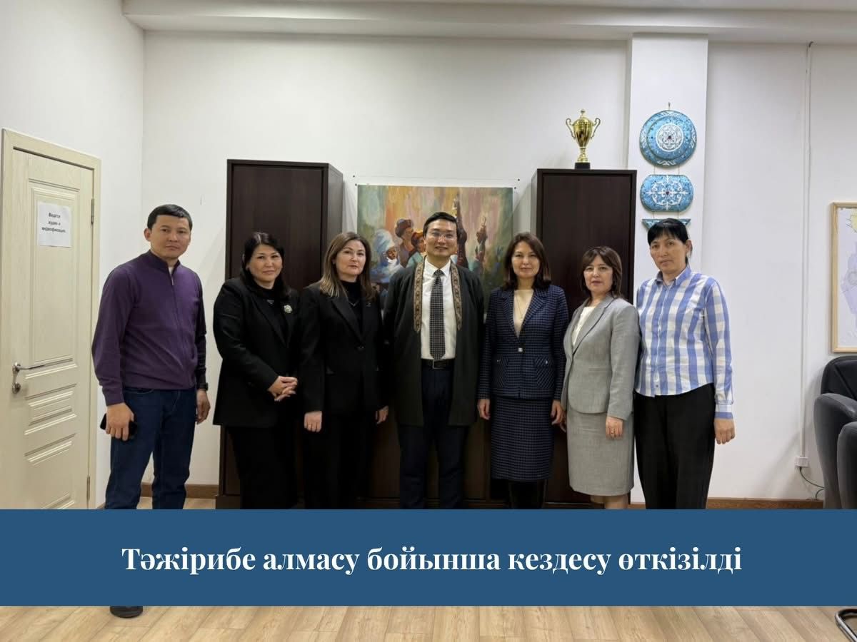 Тәжірибе алмасу бойынша кездесу өткізілді