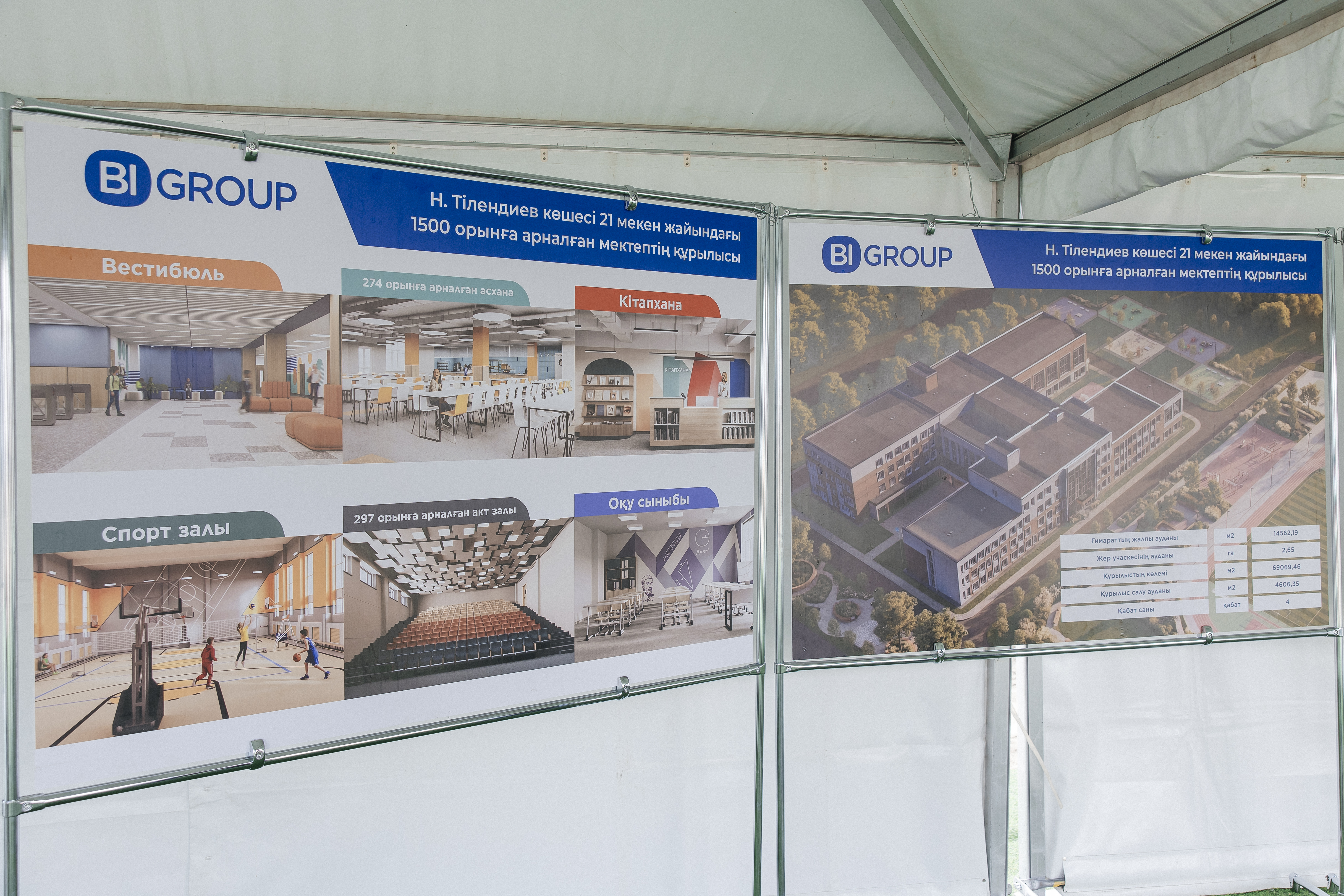 В Атырау начато строительство двух новых современных школ