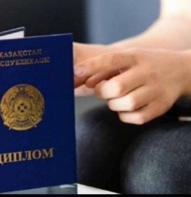 "Білім беру ұйымдарынан шығатын ресми құжаттарды апостильдеу" мемлекеттік қызмет көрсету туралы»