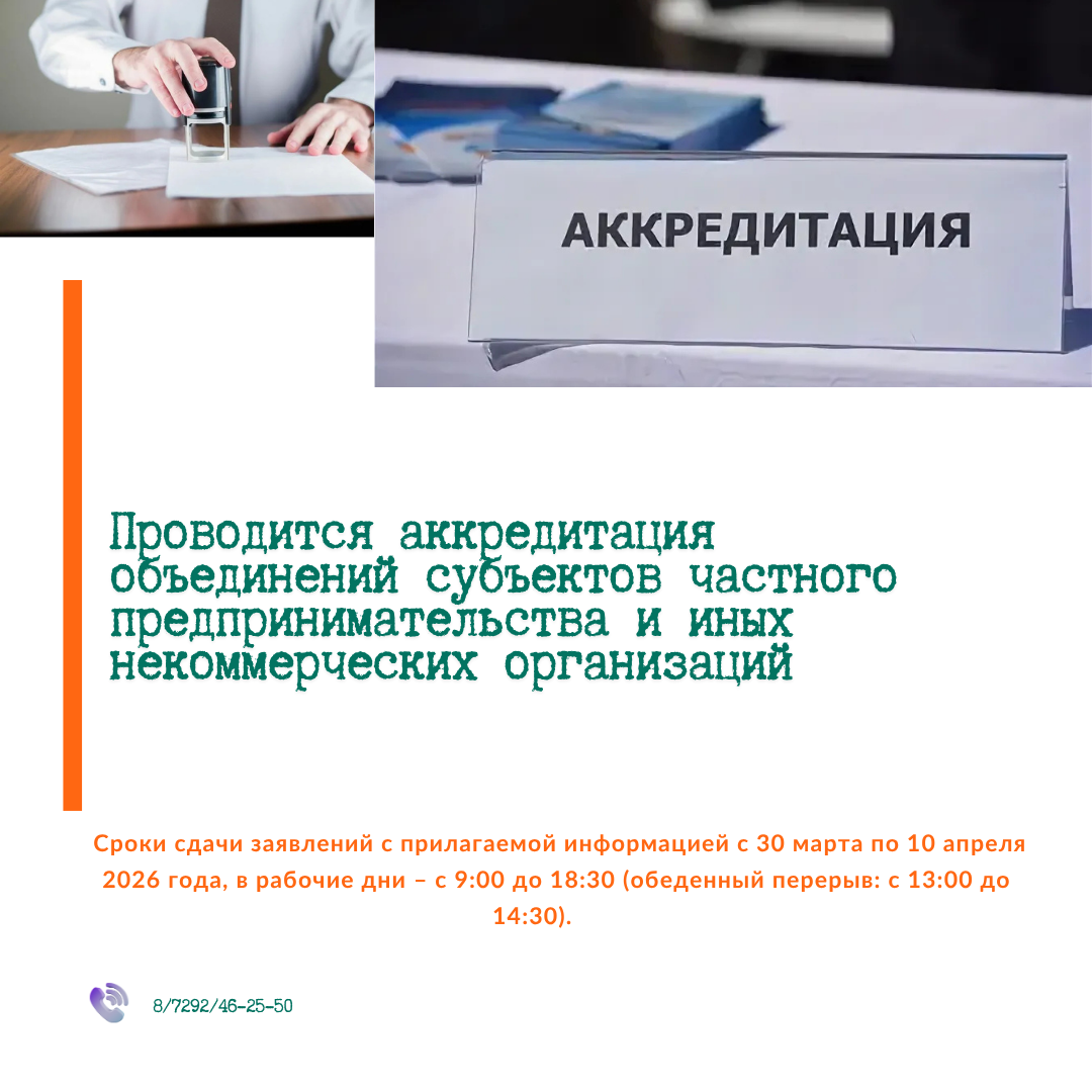 ВНИМАНИЮ  ОБЪЕДИНЕНИЙ СУБЪЕКТОВ ЧАСТНОГО ПРЕДПРИНИМАТЕЛЬСТВА И ИНЫХ НЕКОММЕРЧЕСКИХ ОРГАНИЗАЦИЙ