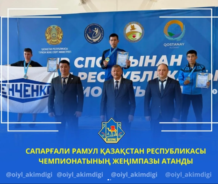 58 кг салмақ дәрежесінде гір спортынан жұлқа көтеру әдісі бойынша бақ сынаған жерлесіміз Рамул Қазақстан Республикасы чемпионатының жеңімпазы атанды.
