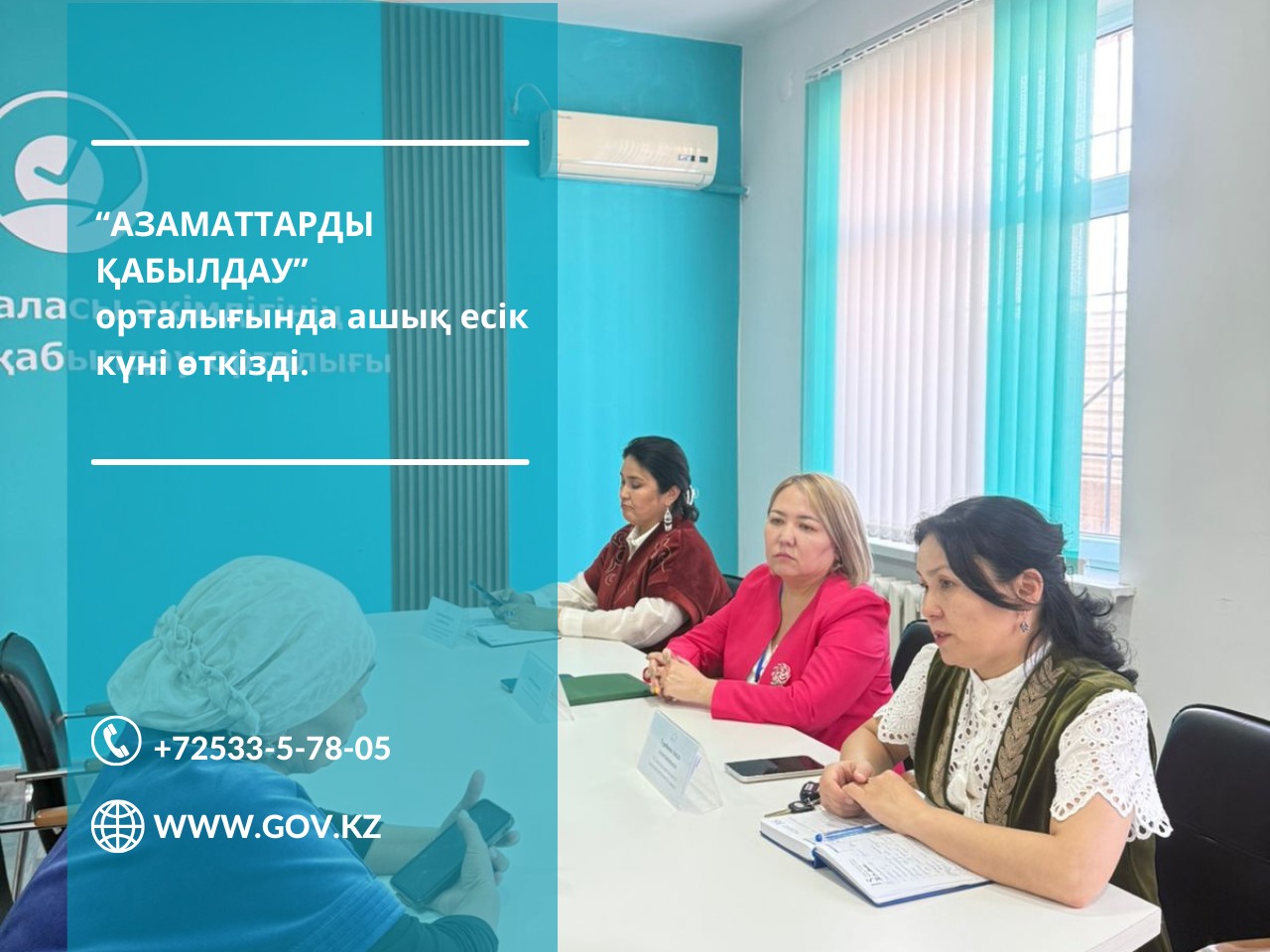 АШЫҚ ЕСІК КҮНІ ӨТТІ.