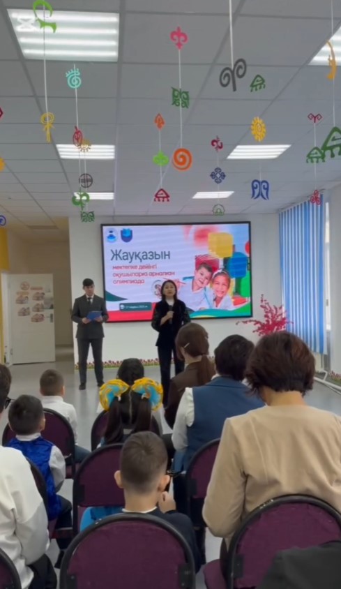 2026 жылғы 27 наурыз күні Е.Мұқашев атындағы жалпы орта білім беру мектебінің базасында мектепалды сынып оқушыларына арналған " Жауқазын" олимпиадасының аудандық кезеңі өтті. Олимпиадаға жалпы қатысқандар саны-15, оның ішінде жеңімпаздар мен жүлдегерлер саны-13. "Алғыр балақан","Ойшыл балдырған" номинациялары иегерлерінің саны-2.